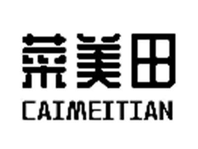 菜美田