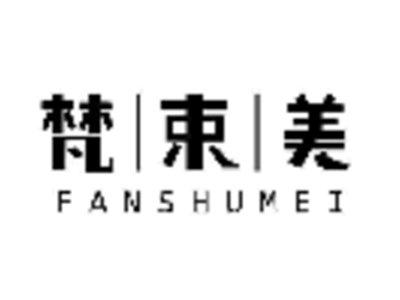 梵束美