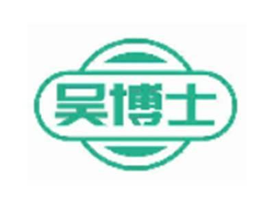 吴博士