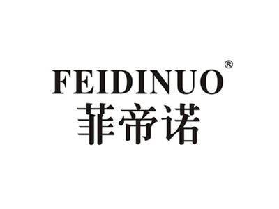 菲帝诺
