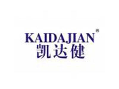 凯达健