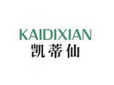 凯蒂仙