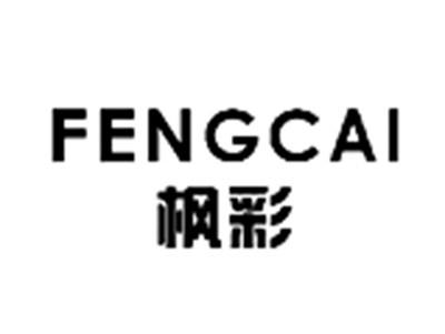 枫彩