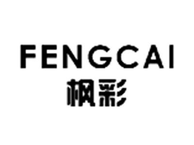 枫彩