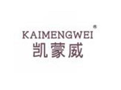 凯蒙威