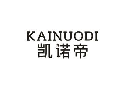 凯诺帝KAINUODI