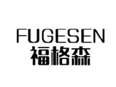 福格森