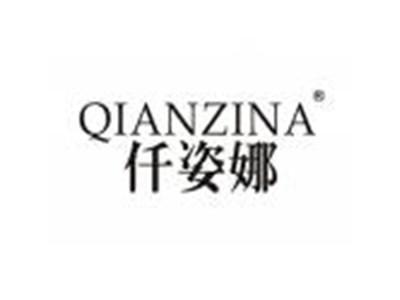 仟姿娜