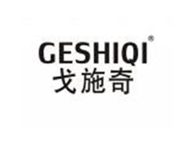 戈施奇