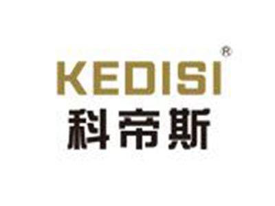 科帝斯