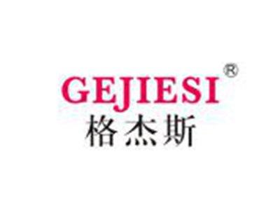 格杰斯