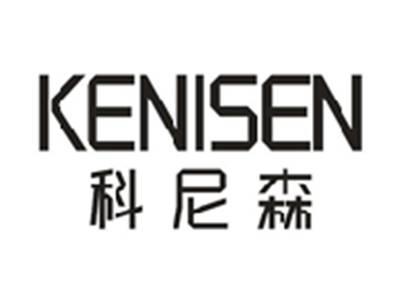 科尼森