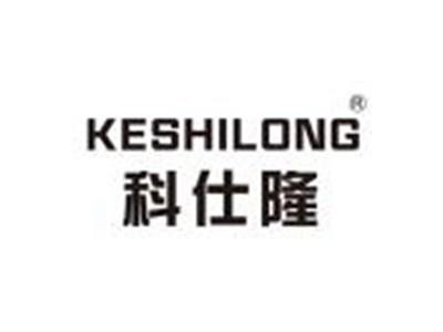 科仕隆