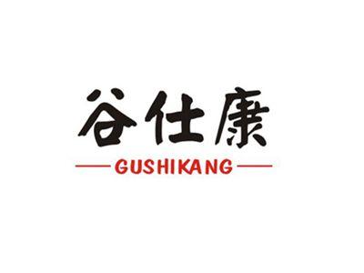 谷仕康