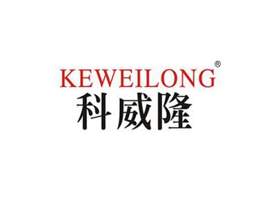 科威隆