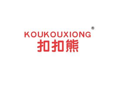扣扣熊