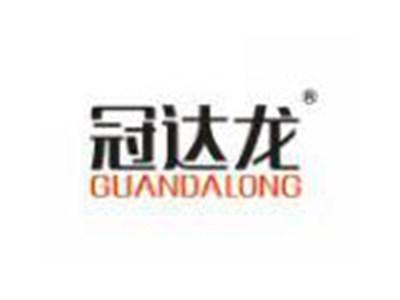 冠达龙