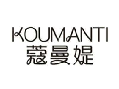 蔻曼媞