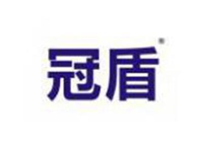 冠盾