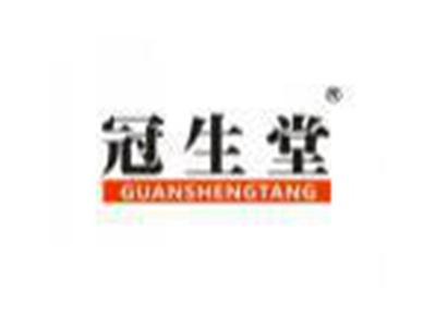 冠生堂GUANSHENGTANG