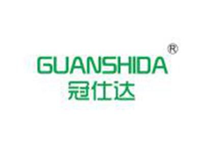 冠仕达