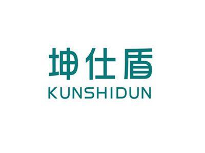 坤仕盾