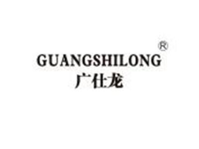 广仕龙