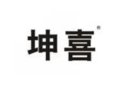 坤喜