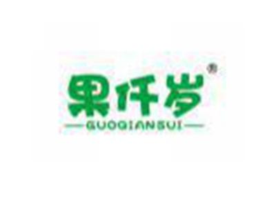 果仟岁