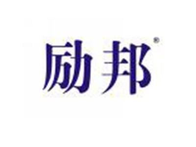 励邦