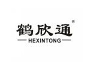 鹤欣通