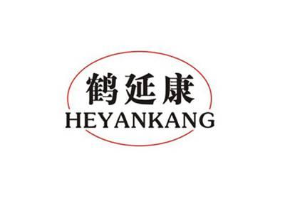 鹤延康