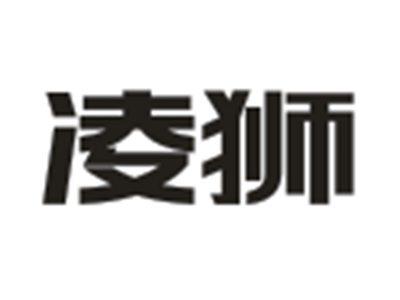 凌狮