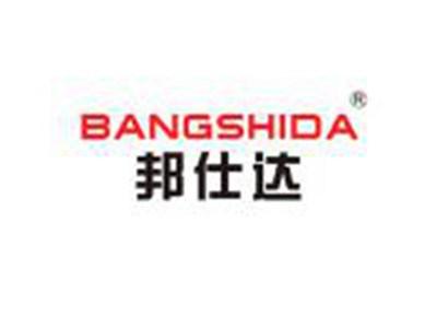 邦仕达
