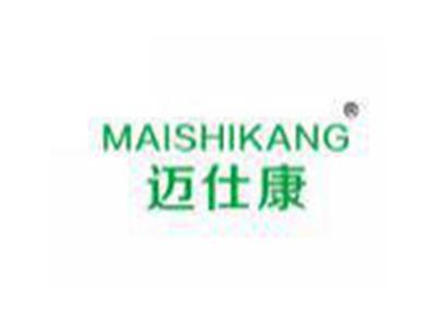 迈仕康MAISHIKANG