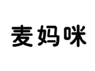 麦妈咪