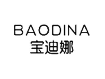 宝迪娜