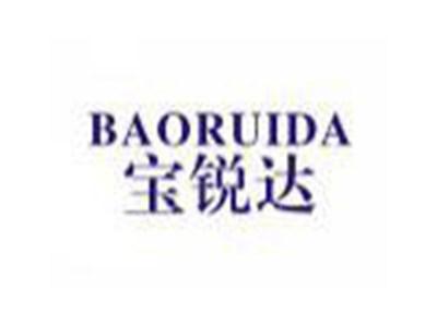 宝锐达