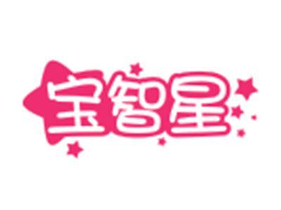 宝智星