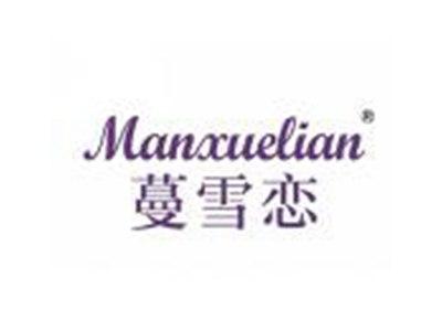 蔓雪恋