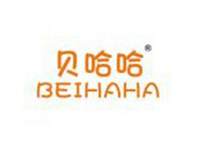 贝哈哈