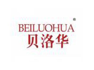 贝洛华
