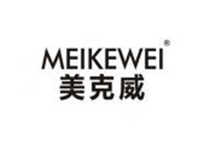 美克威