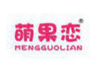 萌果恋MENGGUOLIAN