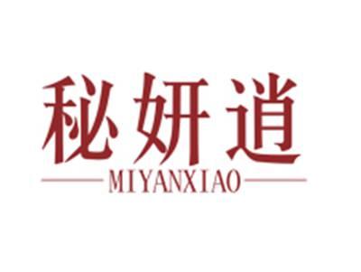 秘妍逍