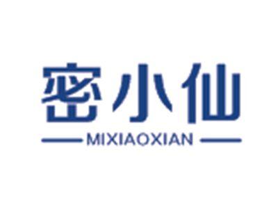 密小仙