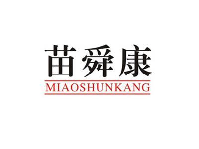 苗舜康