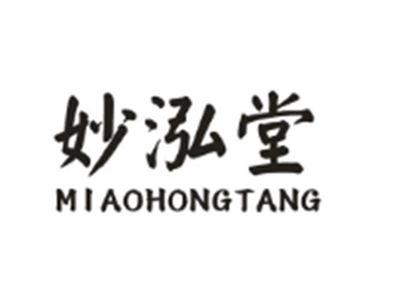 妙泓堂