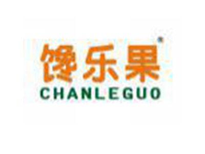 馋乐果CHANLEGUO