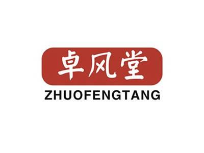 卓风堂ZHUOFENGTANG